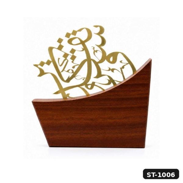 Arabic Calligraphy Wooden Award