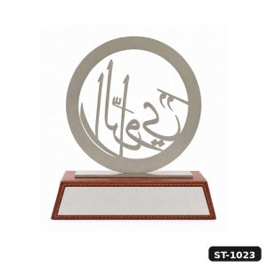 Arabic Calligraphy Oval Award