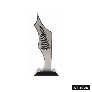 Silver Arabic Calligraphy Trophy