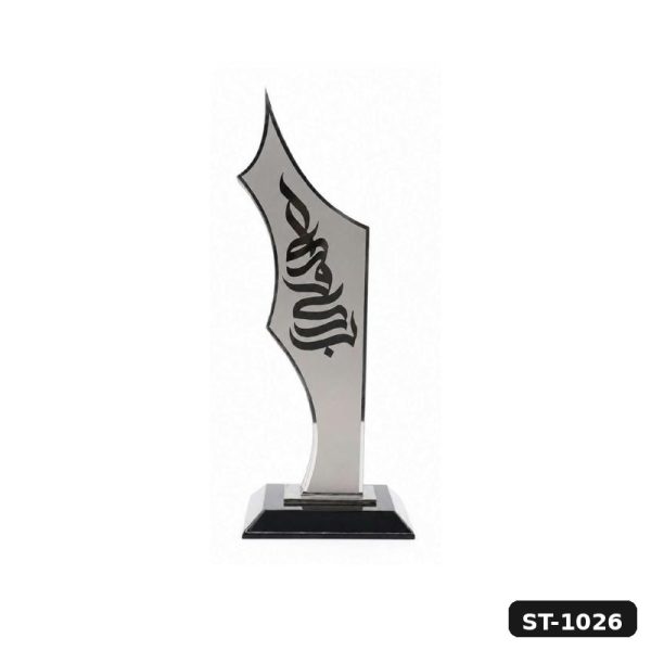 Silver Arabic Calligraphy Trophy