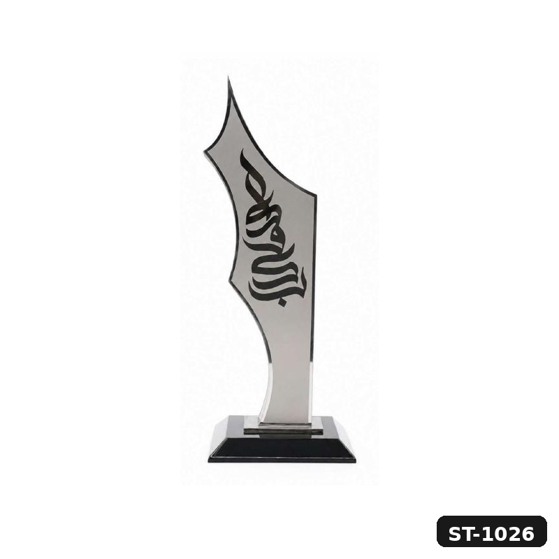 Silver Arabic Calligraphy Trophy